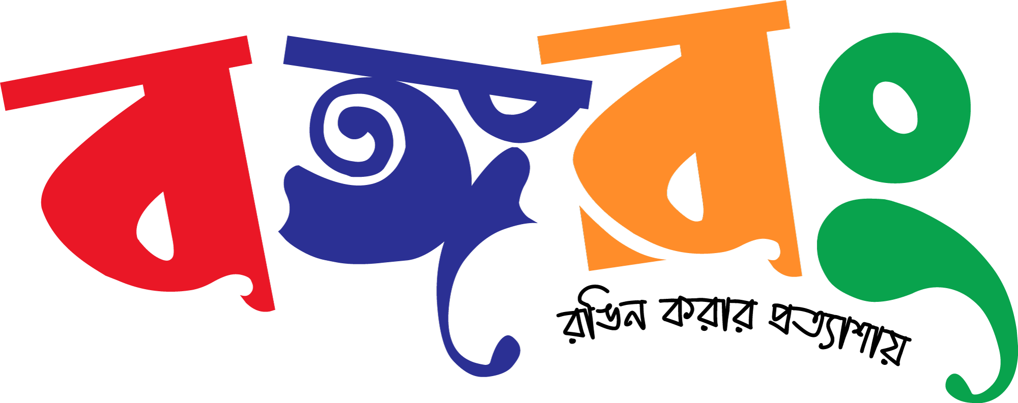 BongoRong